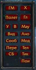 http://www.wow-game.ru/Addons2/mangadmin.jpg