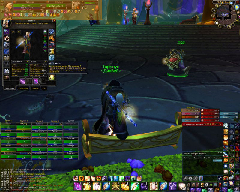 Скачайте игры Wow 3.3.5 aПатчи (от v3.0.1 до v3.3.5a) для World of