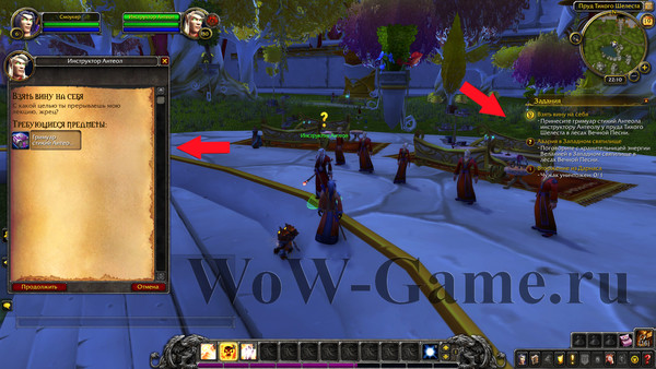 ?????????? ?????????? ? World Of Warcraft ?????????? ?????????? ? World Of Warcraft
