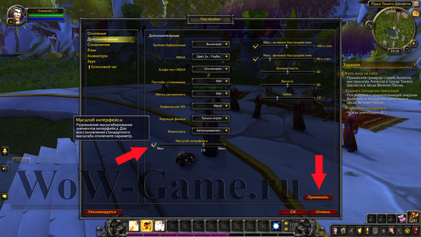 ??? ????????? ????????? ? World Of Warcraft ??? ????????? ????????? ? World Of Warcraft